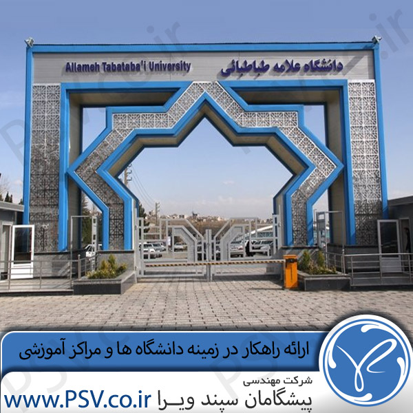 مراکز آموزشی و دانشگاه